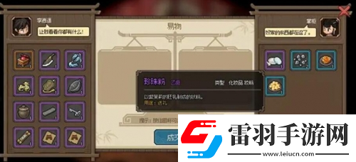 大侠立志传顾倾城礼物好感度详解