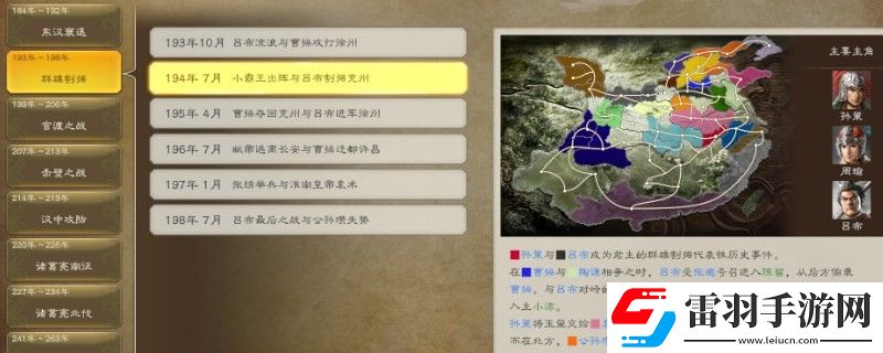 三国志8重制版什么时候评定