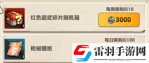向僵尸开炮荣耀战场兑换什么好