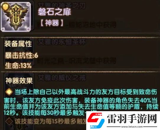 剑与远征磐石之扉怎么样