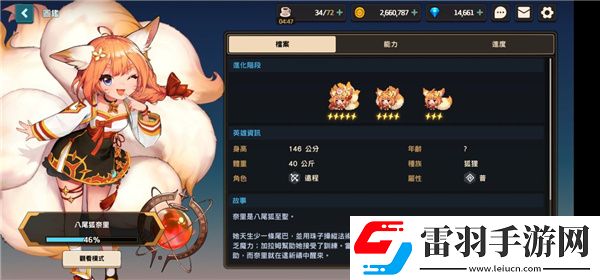 坎公骑冠剑侵略者水晶罪犯任务怎么做侵略者水晶罪犯任务完成方法