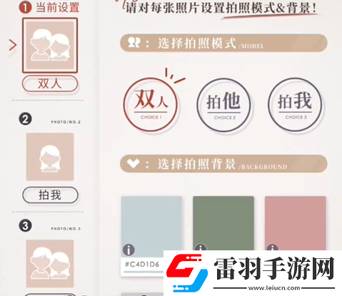 恋与深空怦然萌动第二天三星怎么拍