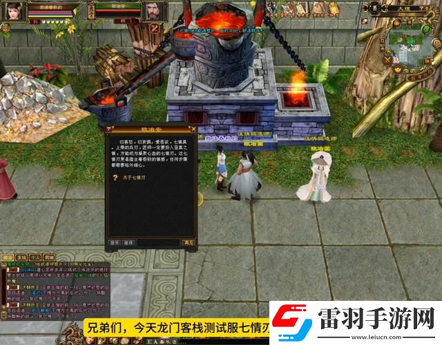 龙门客栈游戏还能玩吗