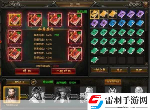 安卓版魔法对抗技能篇图文全攻略详解