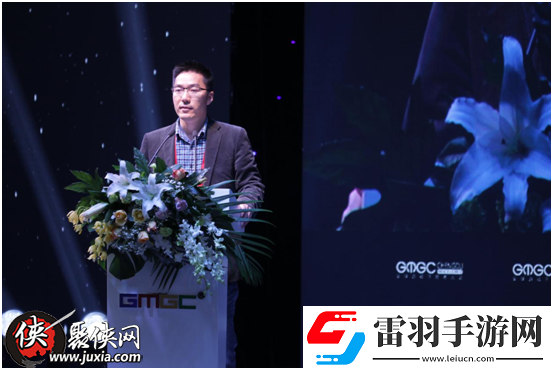 GMGC成都2017演讲