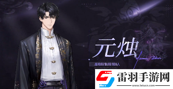 米修斯之印男主是谁