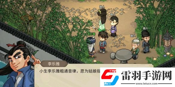 大侠立志传苗彩蝶吹笛任务如何通关