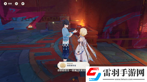 原神纳塔地区委托成就有哪些纳塔每日委托成就汇总