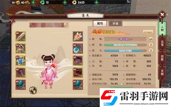 寻仙手游天君职业发展心得之技能重要性深入探讨
