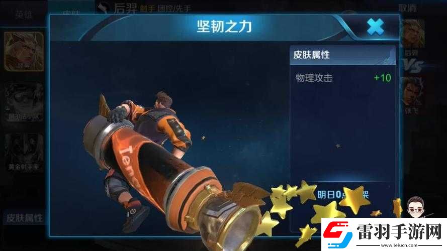 王者荣耀苏烈坚韧之力具体上线时间究竟是什么时候