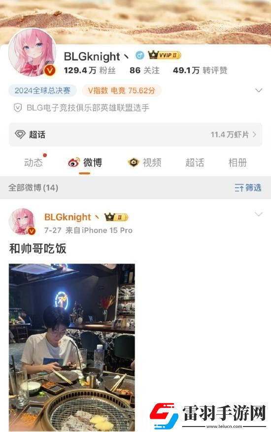 LOL转会期将至knight清空与BLG相关的微博