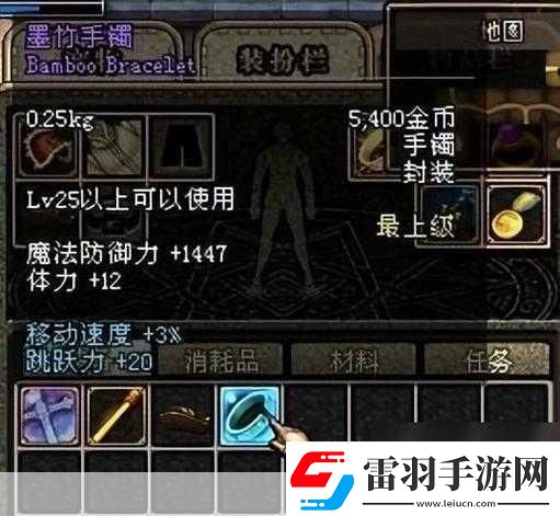 地下城与勇士