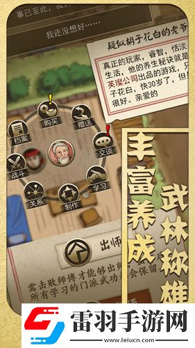 侠客养成手册青金石在哪掉落青金石怎么获得