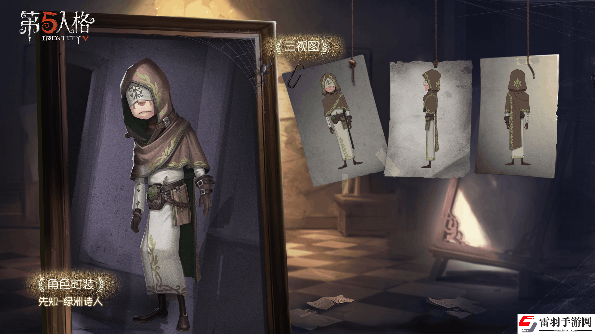 第五人格白蜡树之约植树节活动爆料来袭