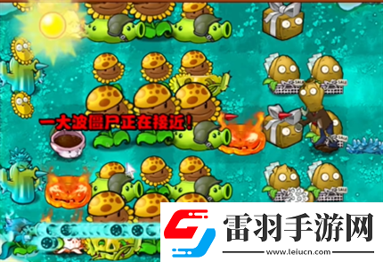 PVZ杂交版英雄模式乘胜追击过关攻略