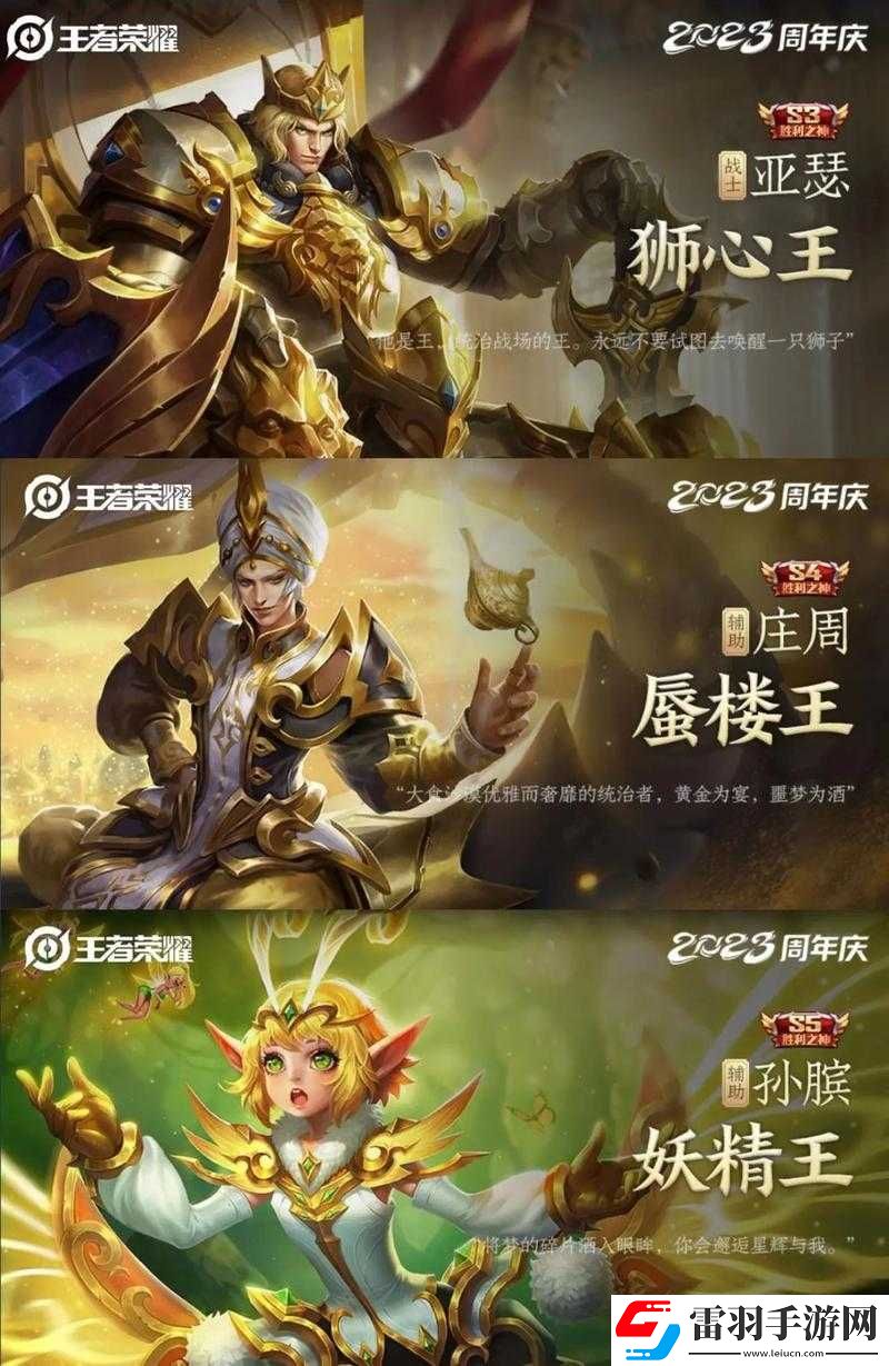 王者荣耀重大版本更新