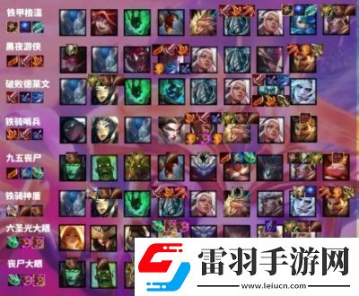 云顶之弈S3源计划阵容攻略