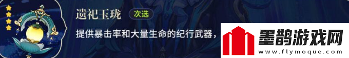 原神那维莱特武器怎么选