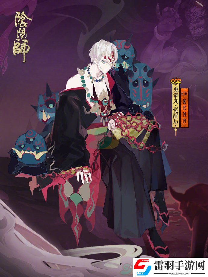 阴阳师鬼童丸介绍