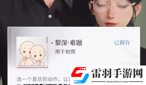 恋与深空怦然萌动第二天三星怎么拍
