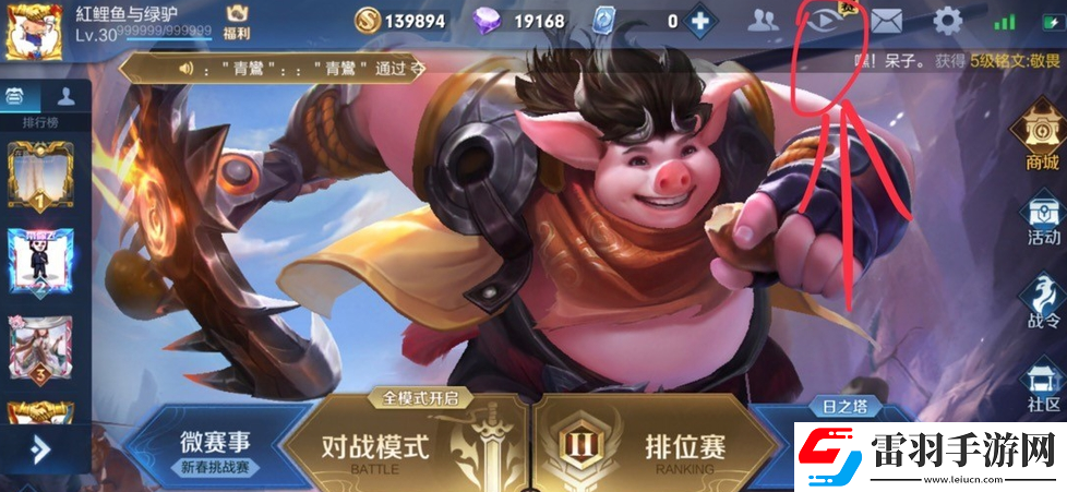 王者荣耀怎么观战好友