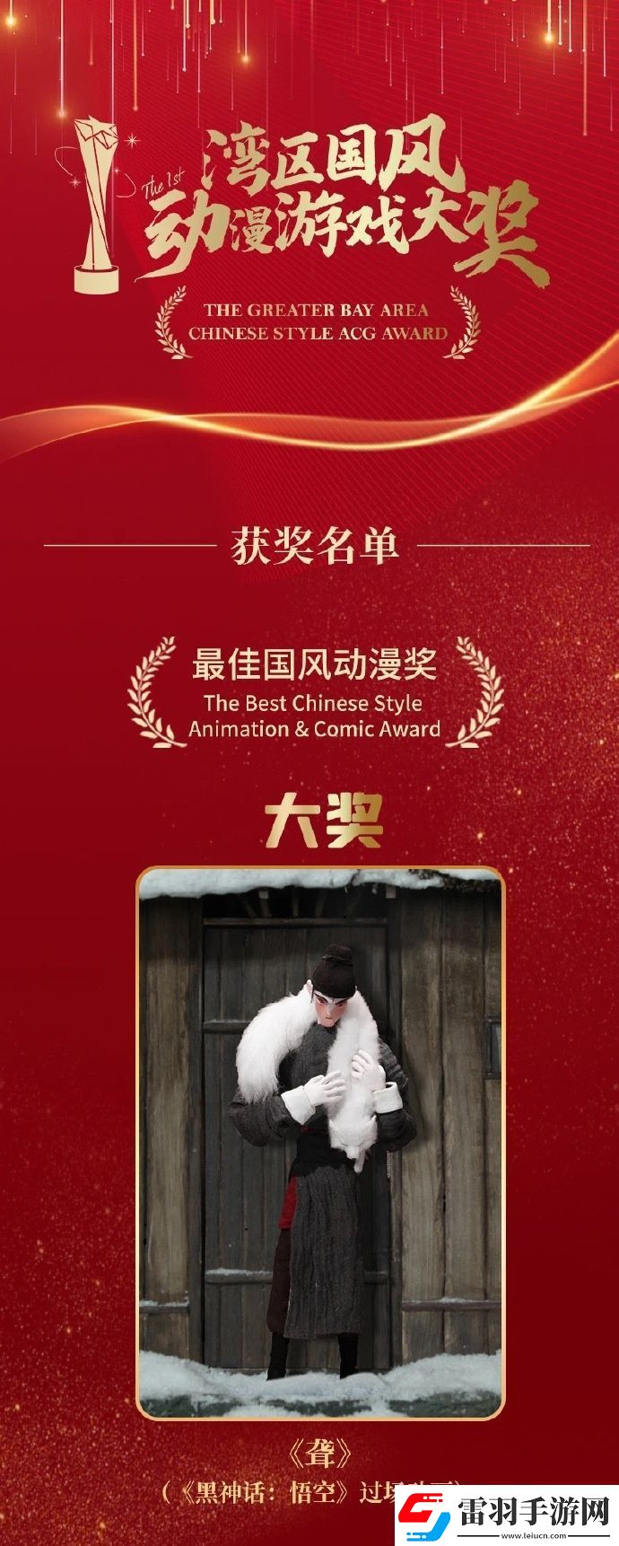 黑神话
