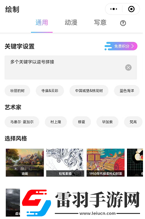意间ai绘画怎么用