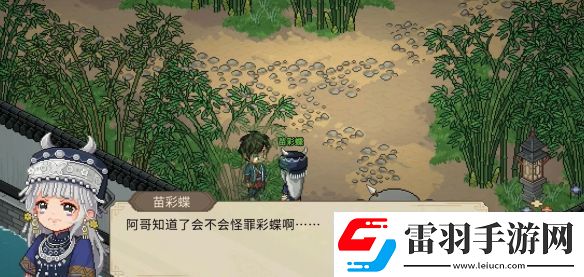大侠立志传苗彩蝶吹笛任务如何通关