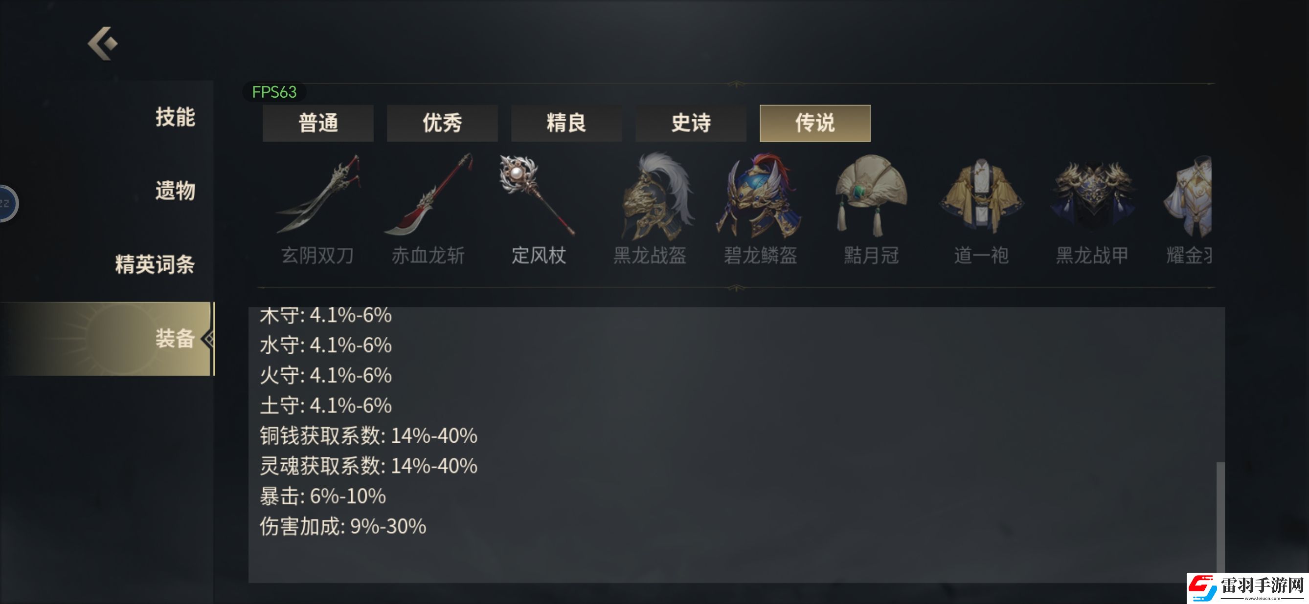 未知升变3装备怎么选择