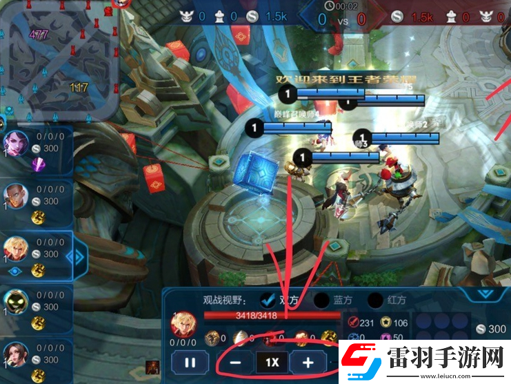 王者荣耀怎么观战好友