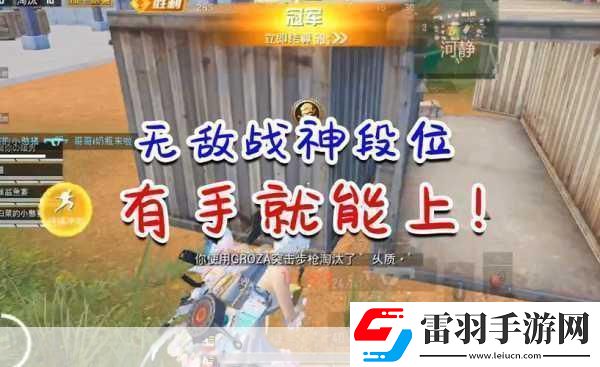绝地求生12月7日大动作反**机制迎来重磅升级