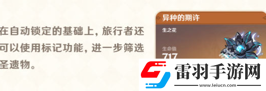 原神5.2圣遗物优化了什么