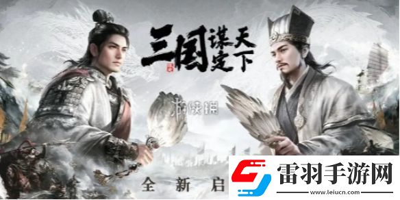 三国谋定天下新手职业有什么