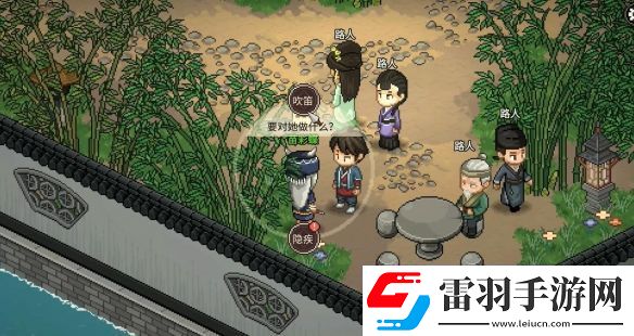 大侠立志传苗彩蝶吹笛任务如何通关