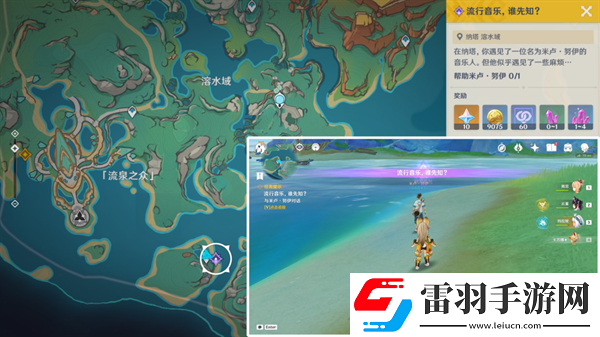 原神纳塔地区委托成就有哪些纳塔每日委托成就汇总