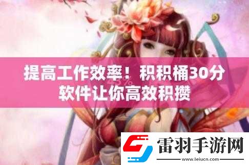 软件积积对积积的桶