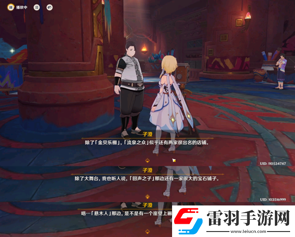 原神纳塔地区委托成就有哪些纳塔每日委托成就汇总