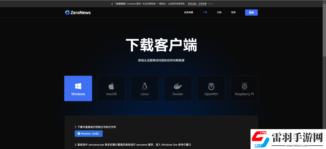 超简单搭建饥荒联机稳定模式电脑游戏