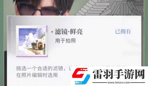 恋与深空怦然萌动第二天三星怎么拍