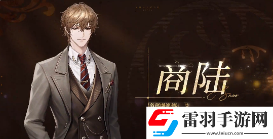 米修斯之印男主是谁