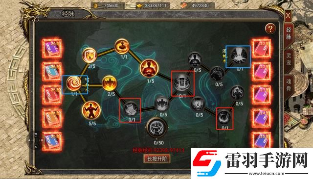 御剑八荒经脉系统效果介绍