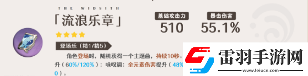 原神那维莱特武器怎么选