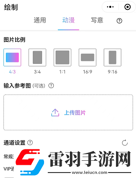意间ai绘画怎么用