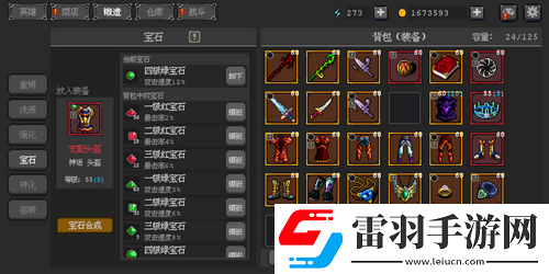英雄守卫者怎么玩