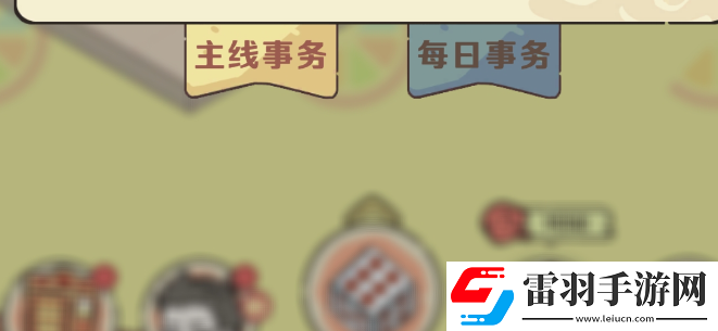 非人哉王牌员工怎么掷骰子