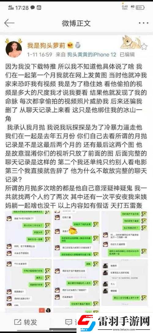 吃瓜群众黑料泄密事件揭秘
