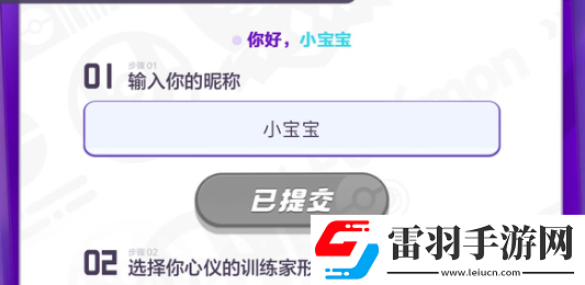 宝可梦大集结公测礼包码有哪些
