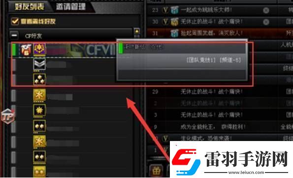 cf怎么观战好友