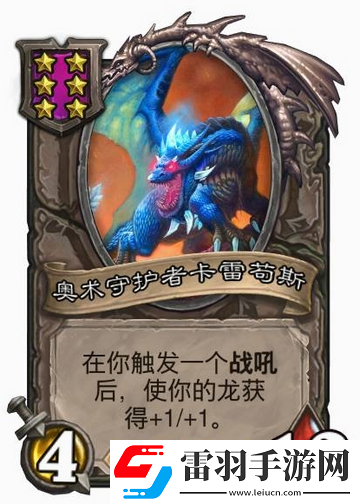 酒馆战棋龙体系