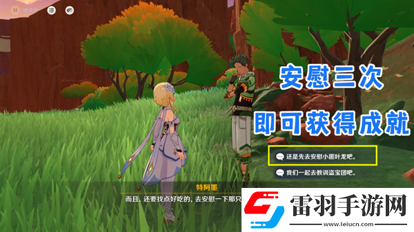 原神纳塔地区委托成就有哪些纳塔每日委托成就汇总